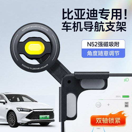 比亚迪汉ev秦plus宋ultra元up唐dmi海豚屏幕专用磁吸手机车载支架
