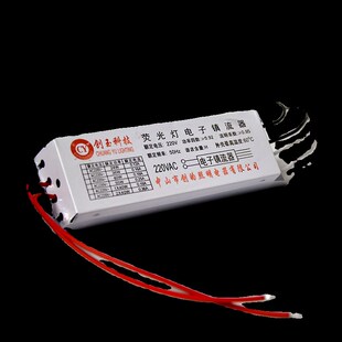 创玉h管荧光灯电子镇流器24w36w40w55w通用型号整流器