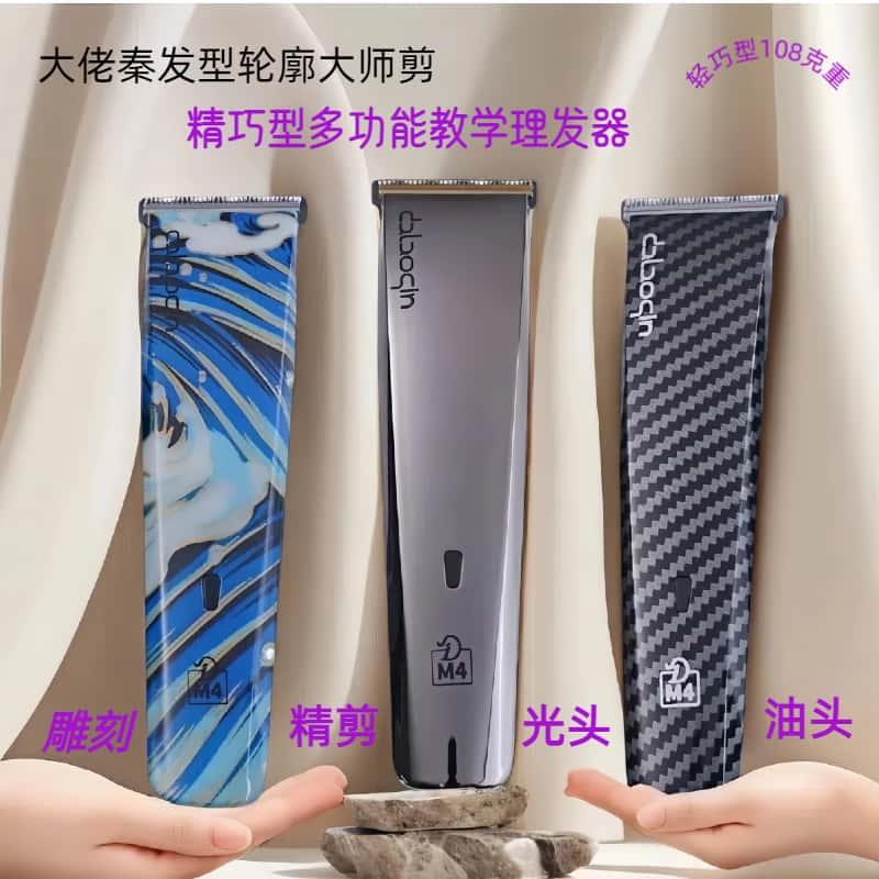 大佬秦专业雕刻推剪油头理发器自己用0刀头修边光头渐变推子家用