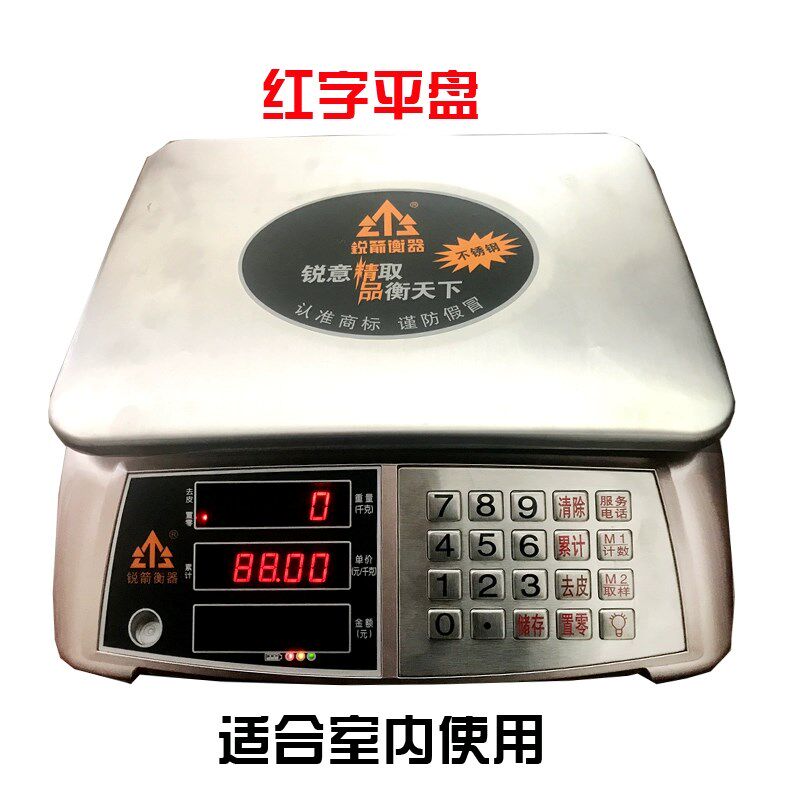 锐箭秤克电子秤烘焙2024新款新一代,防尘防虫计价商用电子秤