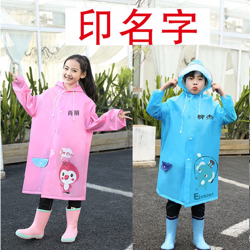印名字幼儿园小学生书包位雨衣定制男女童小孩时尚儿童雨衣印LOGO