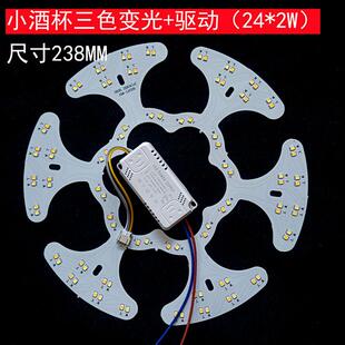 LED吸顶灯卧室灯替换光源单色三色24W酒杯光源整套2B24C梅花光源