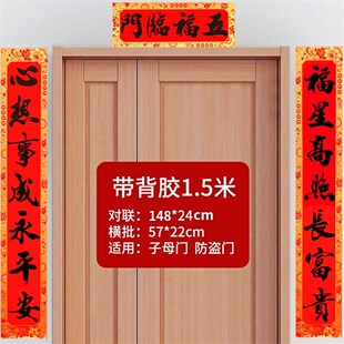 2024龙年对联家用新年春联大门联福字屋门商铺春节装饰创意门贴