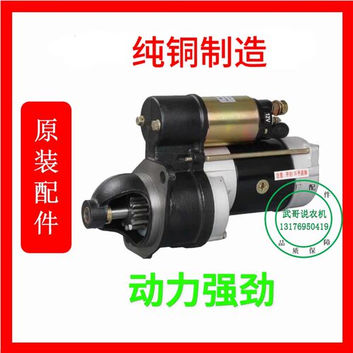 常柴单缸柴油机拖拉机改装电启动飞轮齿圈后盖支架起动机马达江动