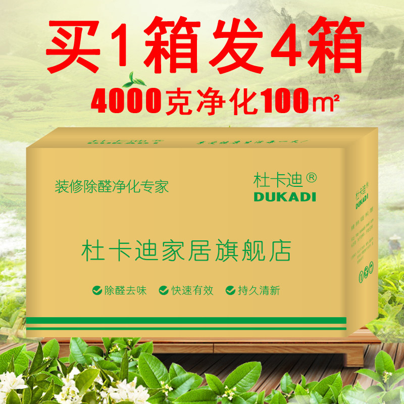 活性炭除甲醛新房装修除味神器家用新家具吸去味木炭强力型竹炭包