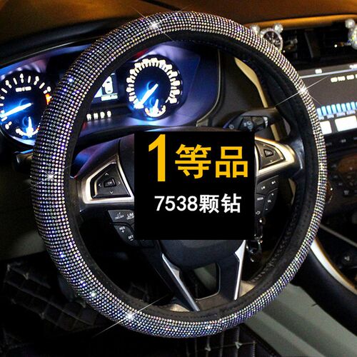 时尚满钻方向盘套四季通用女士镶钻汽车水晶闪钻防滑 d型车把套夏
