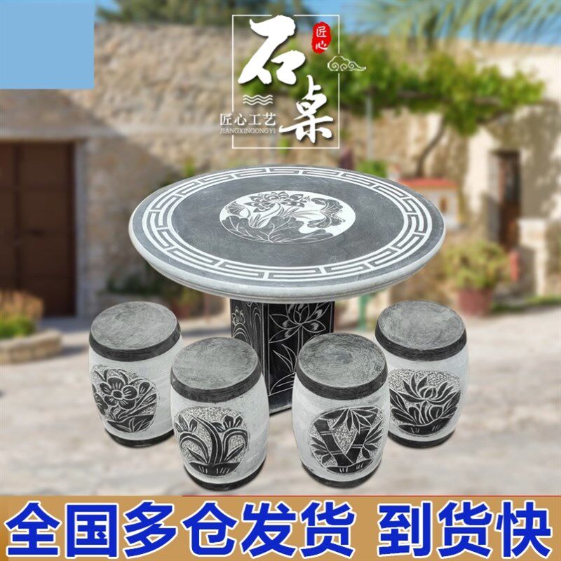 石桌石凳庭院茶桌棋盘阳台一套茶台公园仿古石台室外桌椅天然青石