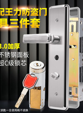 适配王力防盗门锁整套门锁特能锁自动锁超C级锁芯锁体把手三件套
