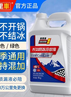 大众途观途安l途昂辉昂汽车用防冻液发动机冷却液水箱宝红绿色全