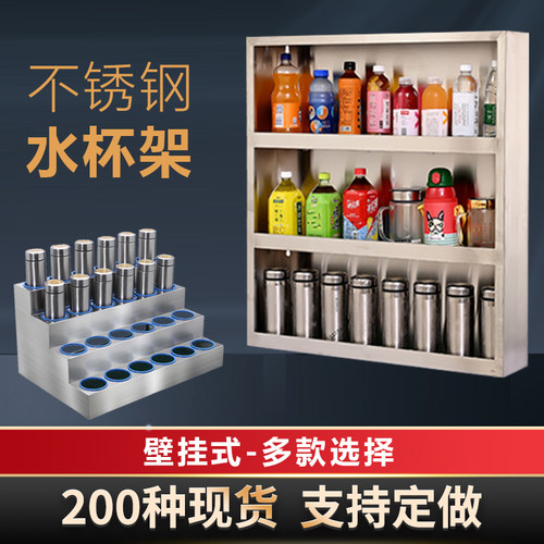 4D厨房管理工厂不锈钢员工水杯架壁挂收纳茶杯多层置物架中成伟业