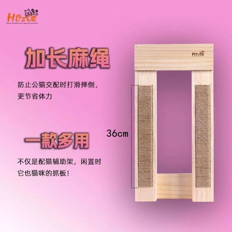 实木配猫架防侧躺猫咪宠物矮脚猫配种公借配木架踏板工具配猫神器