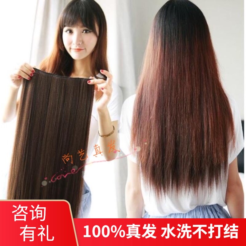 女假发 全真人发一片式接发片60长直发加量卡子 无痕逼真接真头发