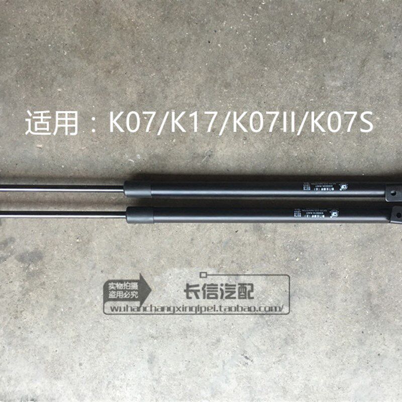 适配东风小康V27V29V26 K07S K17二代C37尾门撑杆后门支撑杆液压