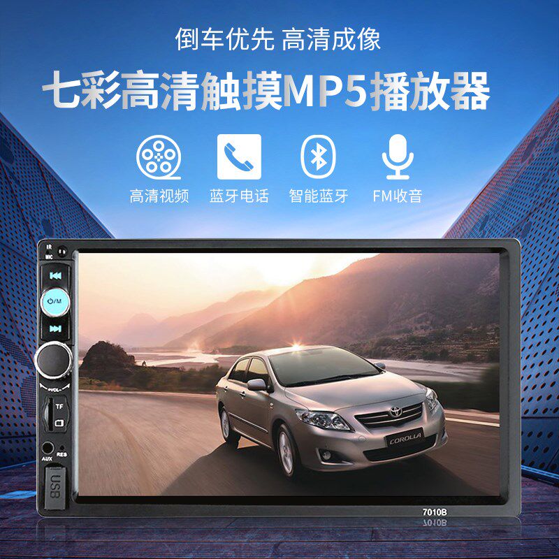 大众宝来帕沙特B5领域POLO专用7寸车载MP5播放器MP4MP3收音机主机