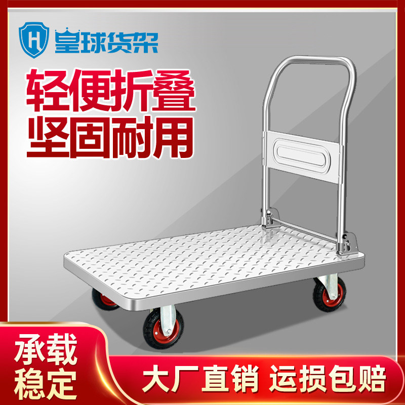 皇球手推车静音折叠平板车便捷手动拖车搬运货车板车拉货小推车