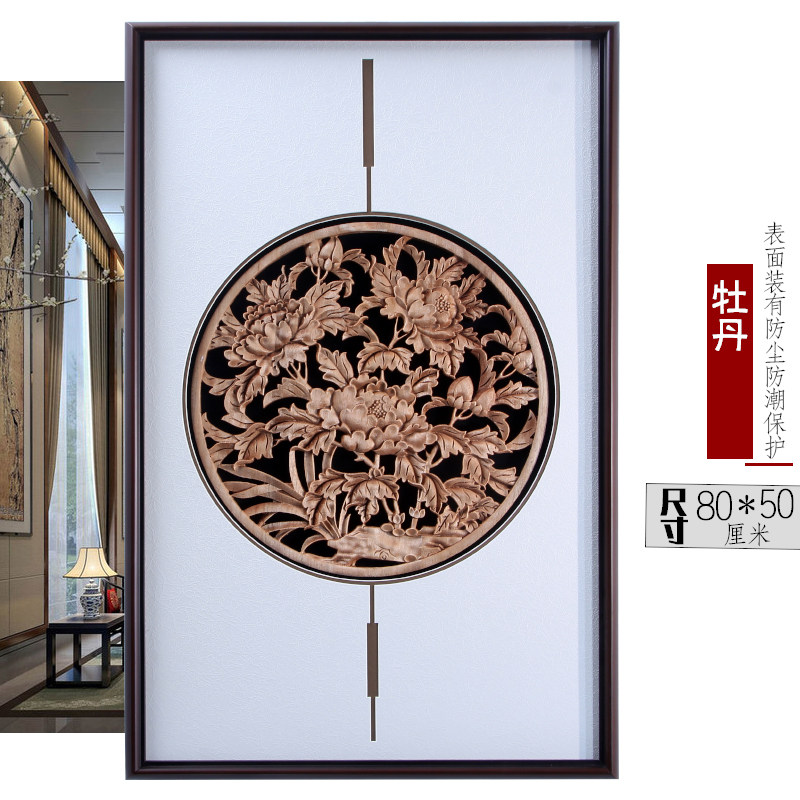 新中式墙饰东阳木雕装饰挂画客厅玄关走廊背景墙壁 九鱼牡丹 挂件
