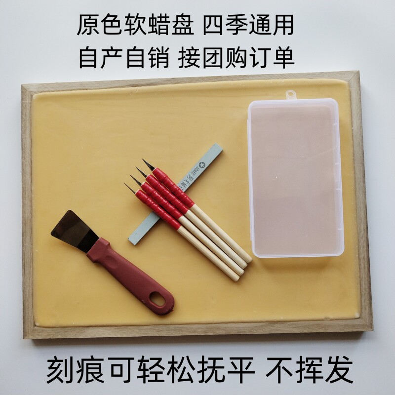 剪纸软蜡盘传统手工老式刻盘专业刻纸蜡板套装刻板雕刻垫板送刻刀