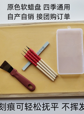 剪纸软蜡盘传统手工老式刻盘专业刻纸蜡板套装刻板雕刻垫板送刻刀