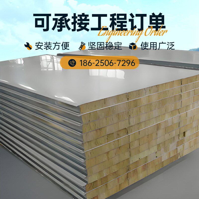 防火岩棉板彩钢板墙体夹芯保温板活动板房材料厂房隔断墙净化板