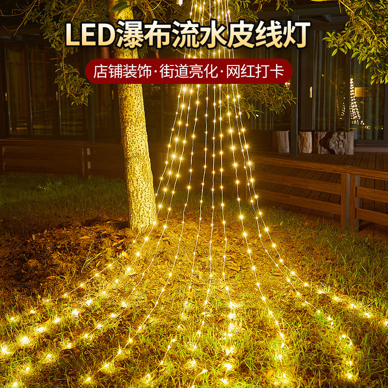 LED户外防水流水灯 北欧风格瀑布灯串 跑马灯彩灯窗帘灯装饰