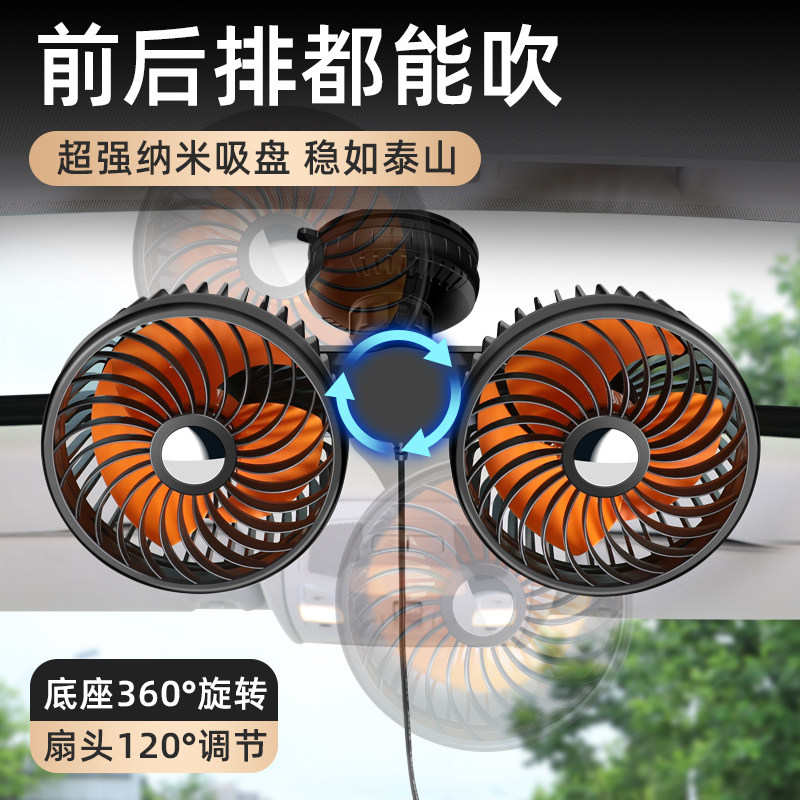 车载风扇大货车24v伏12v制冷小面包车usb双头车用强力汽车电风扇