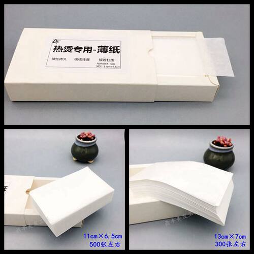 艾文热烫发纸超薄一次性加长冷热美发专用棉纸易渗透烫发用品工具