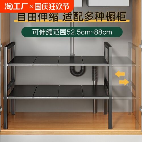 可伸缩厨房下水槽置物架橱柜分层架多功能隔板锅具收纳架整理架子