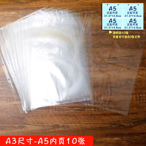 奖状收藏册文件资料收纳册铁夹自动扣相册本活页替芯透明文件袋内
