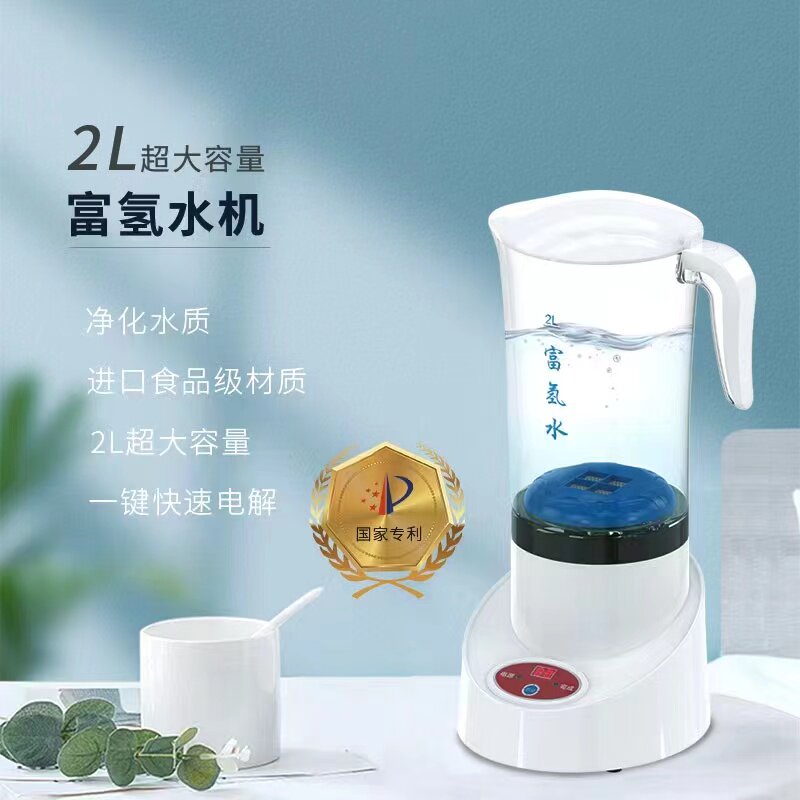 富氢水机1200ppb电解制氢水机高浓度氢水发生器素水机