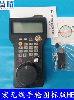雕刻机手柄微红控制卡无线电子手轮WHB03无线摇控器数控适配卡