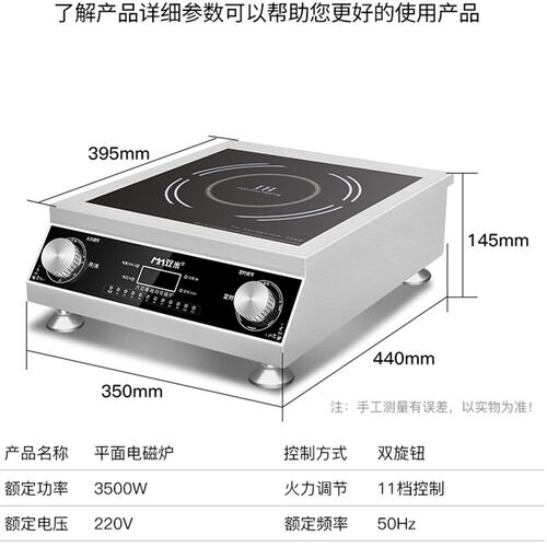 电磁炉商用3500w大功率5000W奶茶店专用商业电磁灶家用款卤煮油炸