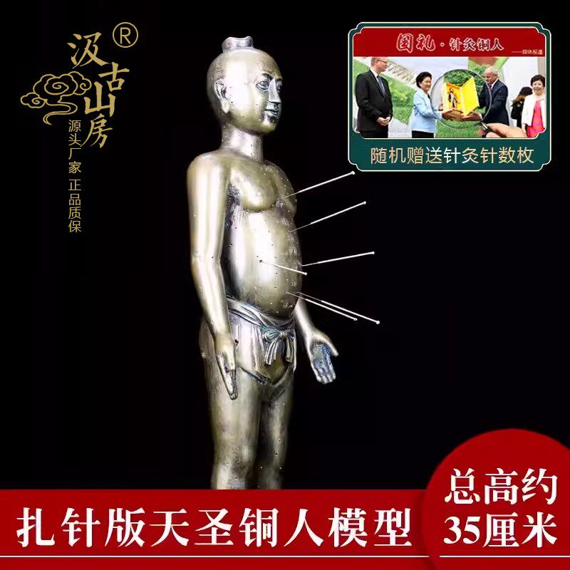 34cm仿古针灸铜人模型针灸穴位铜人中医文化礼品雕像中医摆件