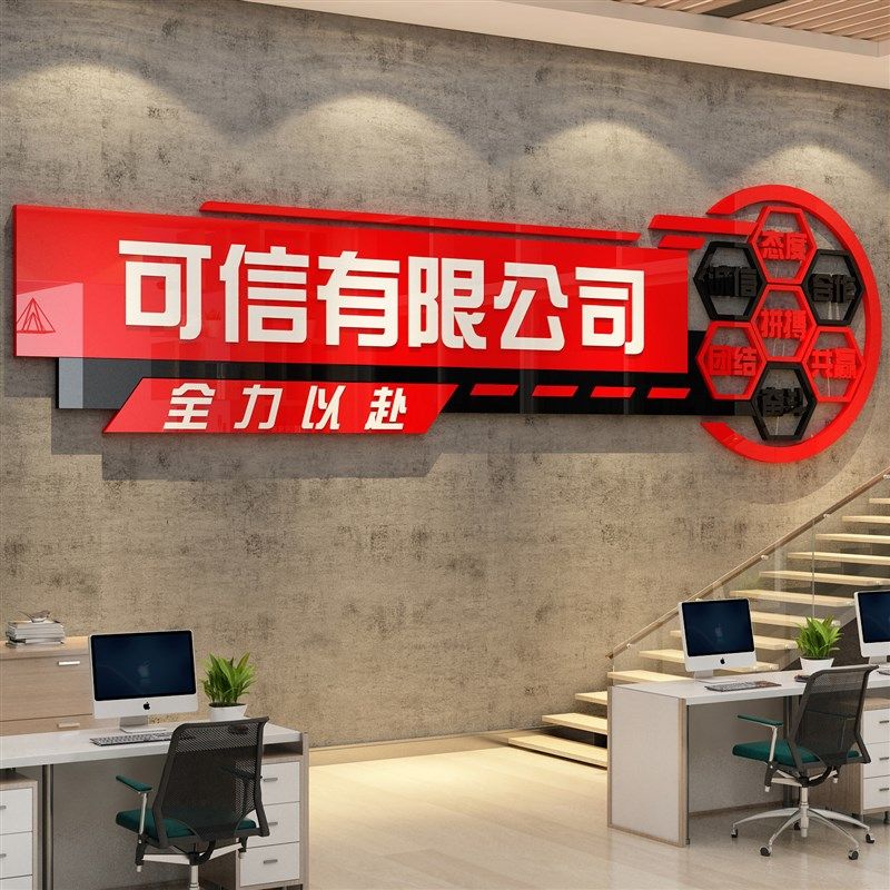 办公室墙面装饰企业文化司入户进门形象前台背景logo设计效果图贴