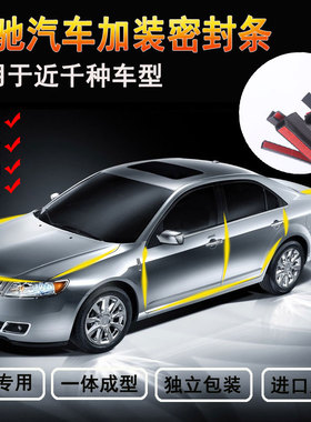 奥迪A1/A3/A4L/A5/A6L/A7/A8车门隔音密封条防尘降噪改装配件装饰