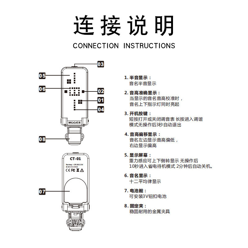 MOOER/魔耳 CT-01调音表 吉他贝斯管乐弦乐调音器高灵敏重力感应