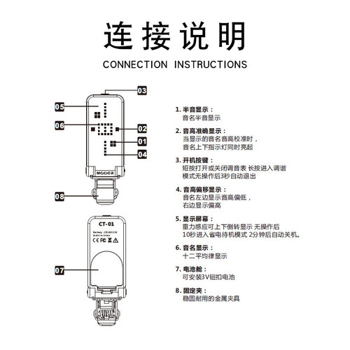 MOOER/魔耳 CT-01调音表 吉他贝斯管乐弦乐调音器高灵敏重力感应