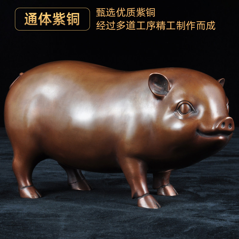 紫铜猪摆件生肖猪招财金猪工艺品家居客厅玄关酒柜装饰品乔迁礼品