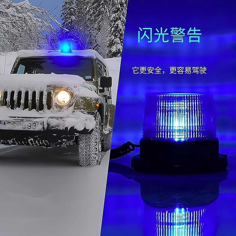 超亮车载led车顶爆闪灯蓝色救护车拖车清障车开道闪光灯24v警示灯