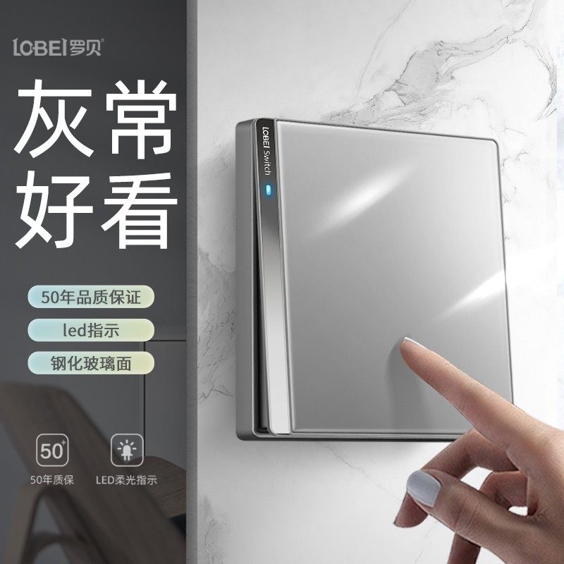 罗贝墙壁开关插座面板家用86型暗装一开五孔带led钢化玻璃太空灰