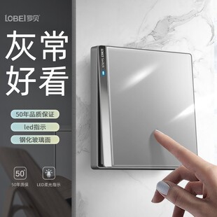 罗贝墙壁开关插座面板家用86型暗装一开五孔带led钢化玻璃太空灰
