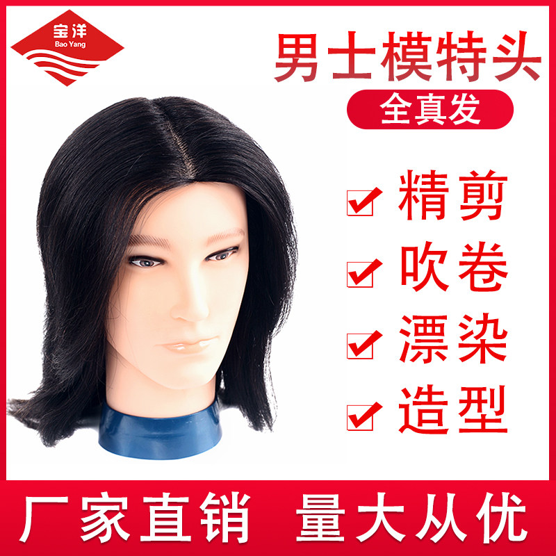 美发人头模型特头男士假人头短发可烫染全真发头模发廊剪发专用公