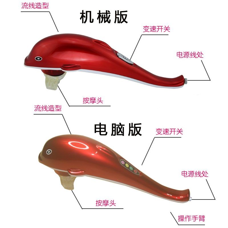 立昌海豚按摩器棒电动敲打锤肩颈腰部手持式全身多功能捶背震动仪