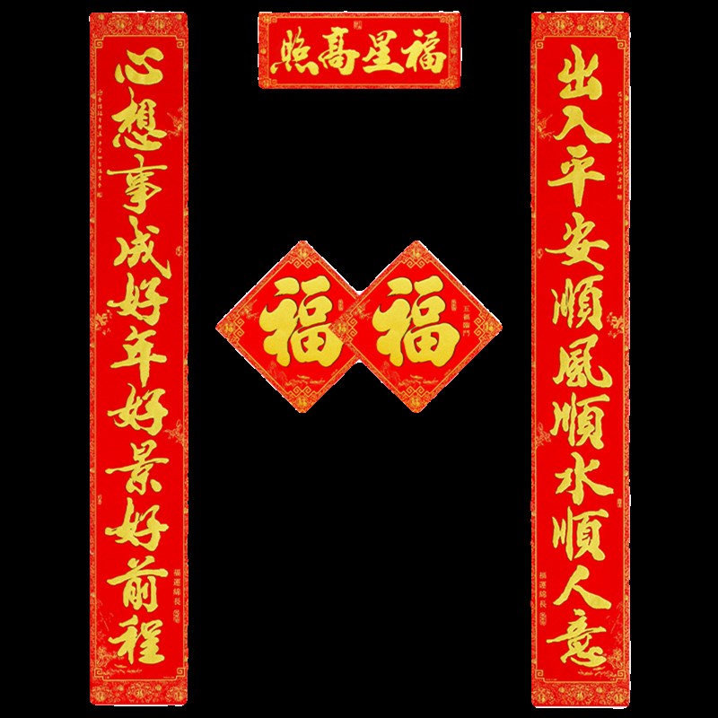 高档绒布全背胶对联十一言超大家用大门别墅专用金字黑字春联2.7