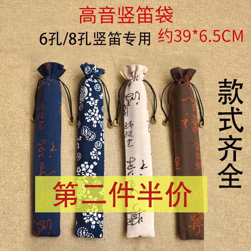 竖笛收纳袋保护套小学生笛子包盒布袋套子8六八孔专用袋装直笛袋