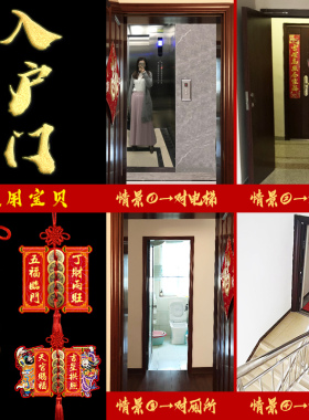 专解斜正入户门对着电梯口方法挂件阳台窗厕所对墙角上下楼梯进门