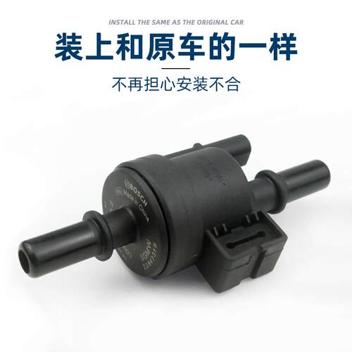 适配长安UNITVK新逸动PLUS二代CS35785PLUS碳罐控制阀电磁阀
