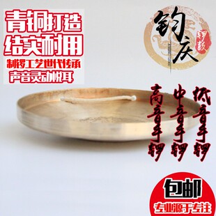 钧庆锣鼓 21CM手锣 响铜小锣 22cm高音手锣 低音中音手锣 三句半