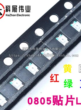 贴片LED 0603 0805 1206红黄蓝翠绿白色灯 橙 高亮发光二极管灯珠