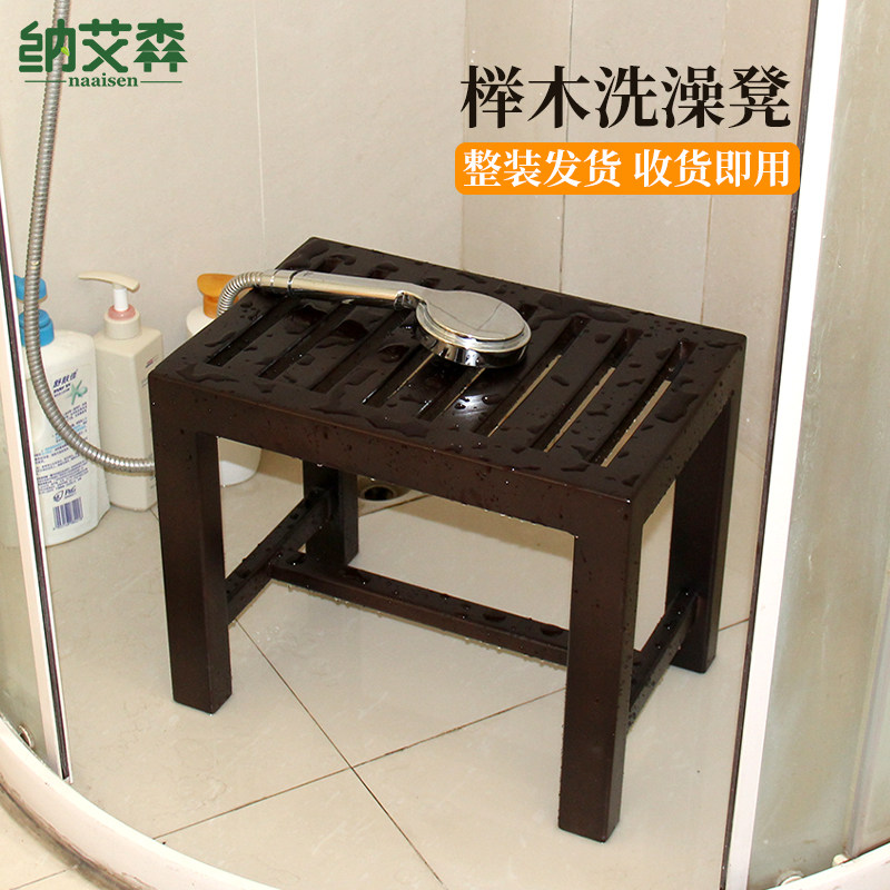 洗澡凳老人防滑浴室凳卫生间凳子防腐木凳实木板凳淋浴房坐凳椅子