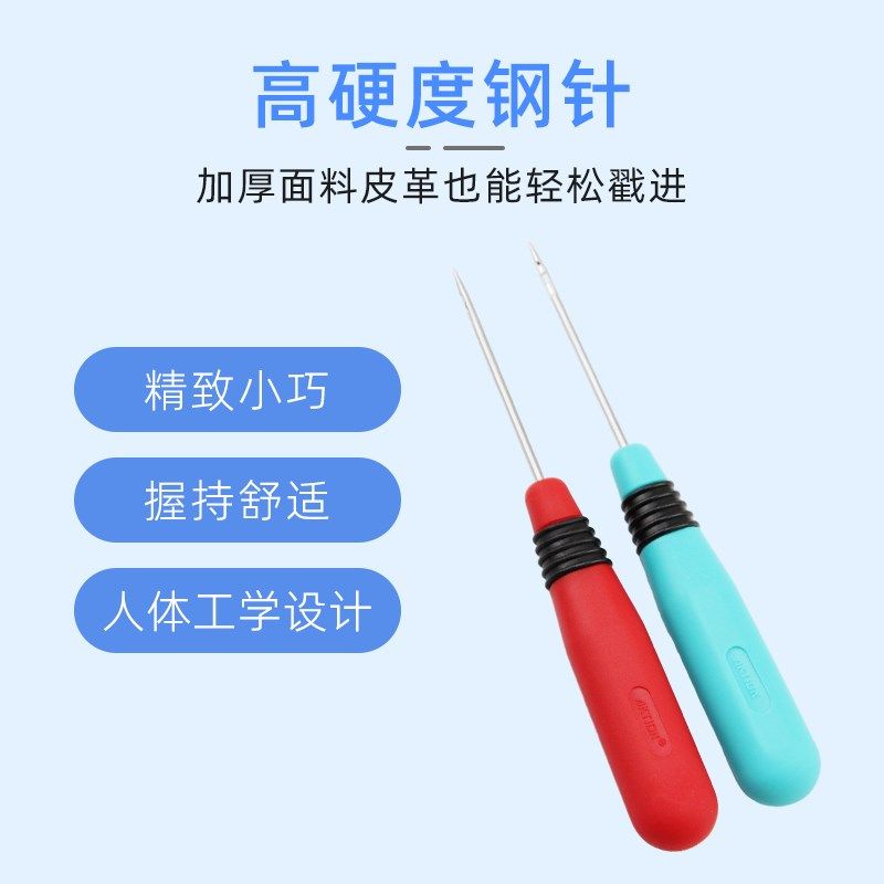 安可信锥子手工打孔锥针防滑手柄锥子皮革上鞋锥工具全钢锥针包邮